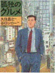 一饭封神综艺海报